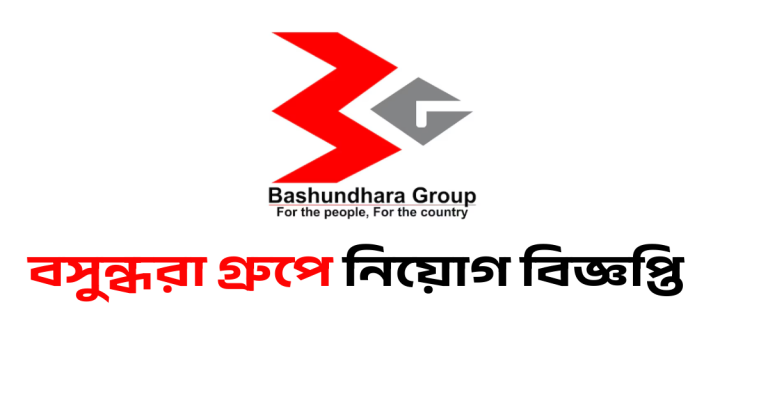 Bashundhara Group Job Circular 2025