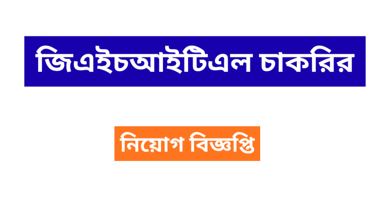 Golden Harvest InfoTech (GHTL) Job Circular 2025