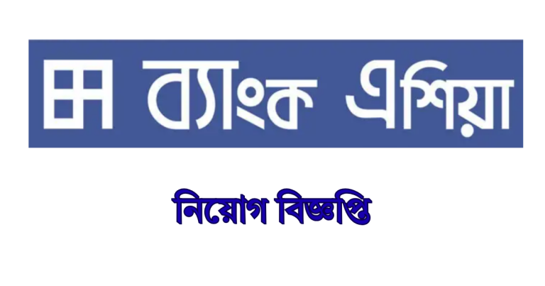 Bank Asia PLC Job Circular 2025