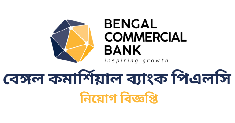 Bengal Commercial Bank PLC Job Circular