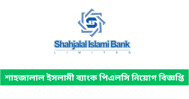 Shahjalal Islami Bank PLC Job Circular 2025