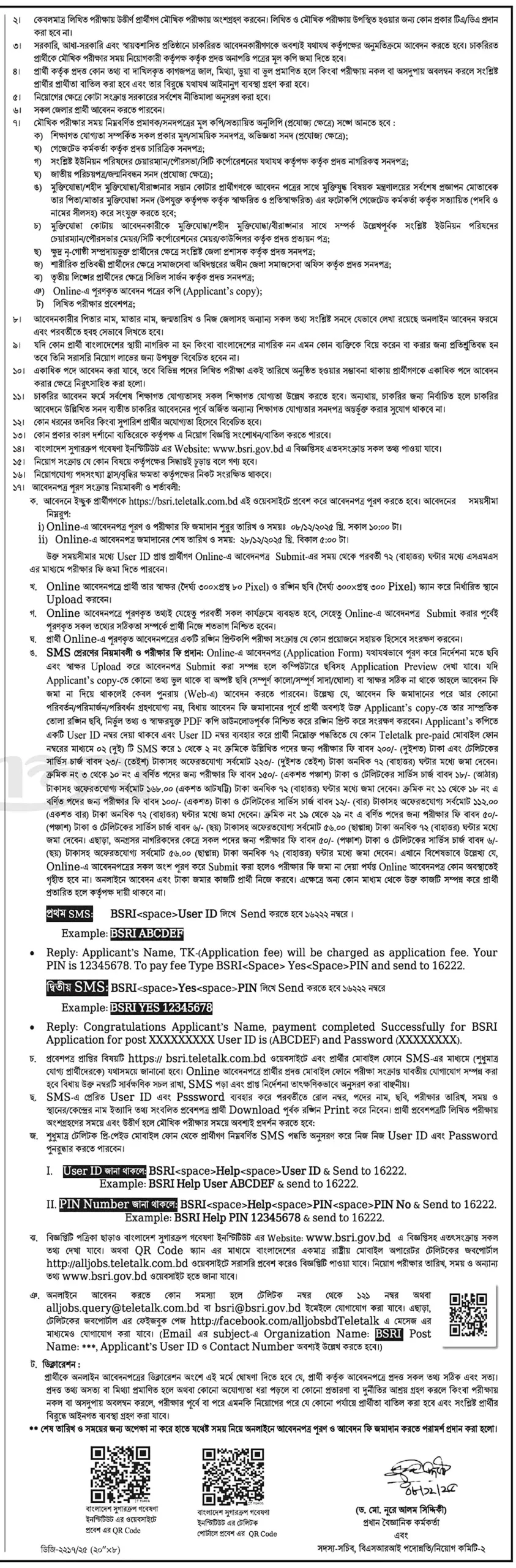 Bangladesh Sugar Crop Institute Job Circular 2025