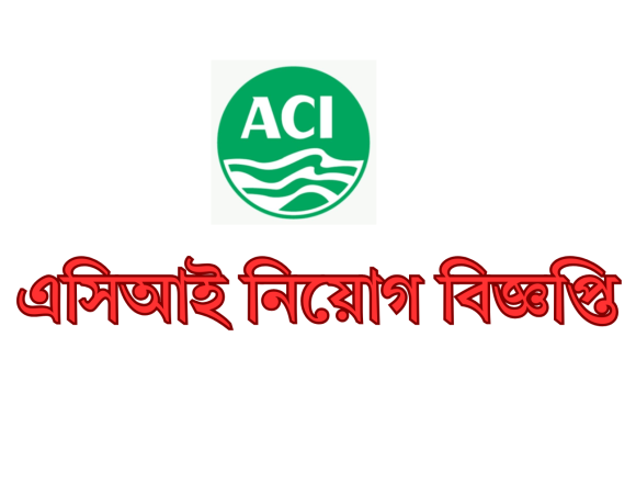 ACI Job Circular
