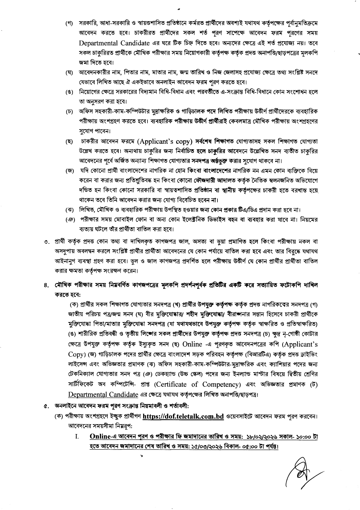Department of Fisheries Job Circular 2026