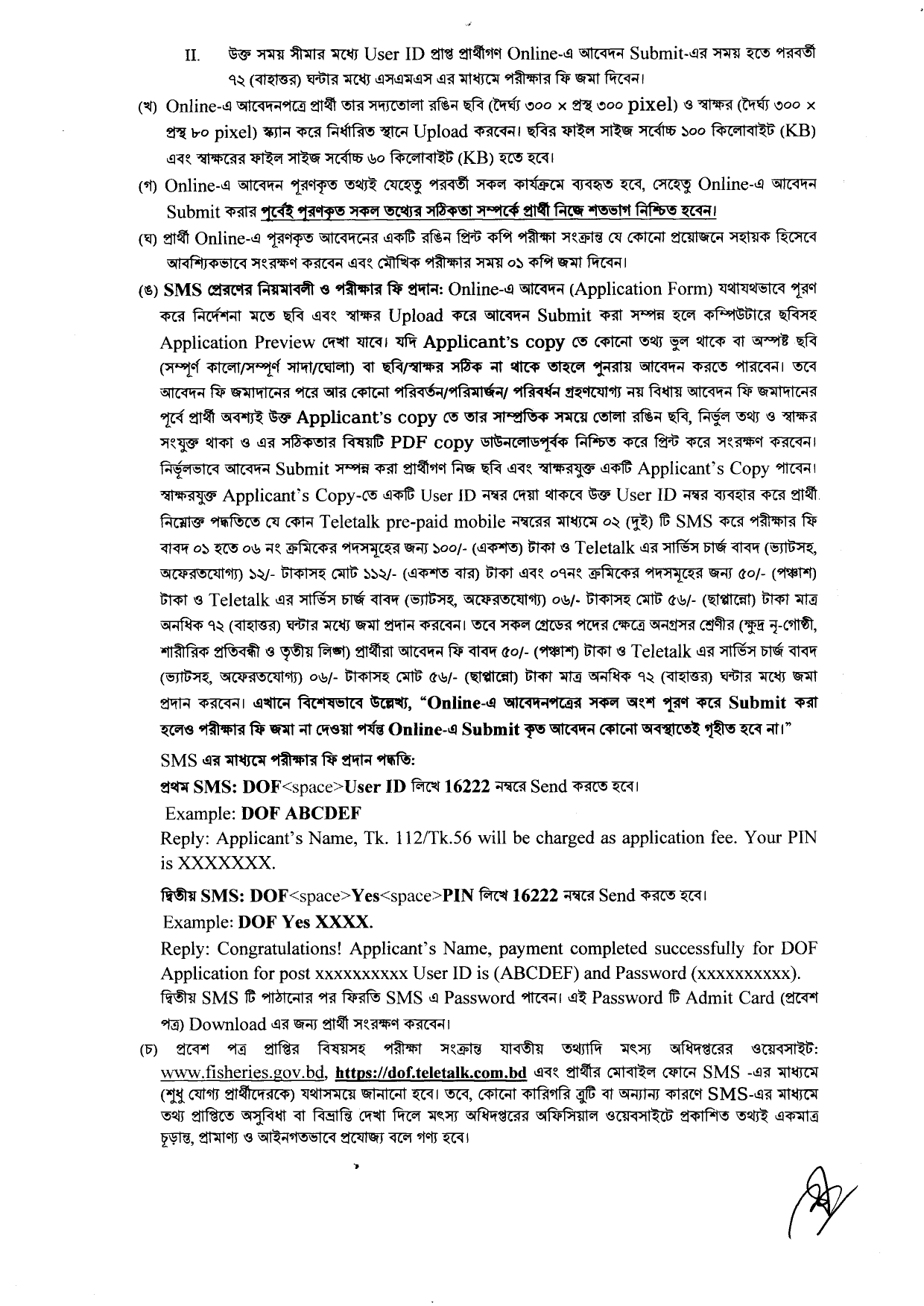 Department of Fisheries Job Circular 2026
