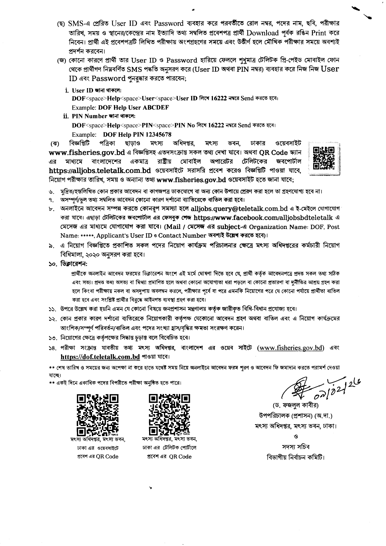 Department of Fisheries Job Circular 2026