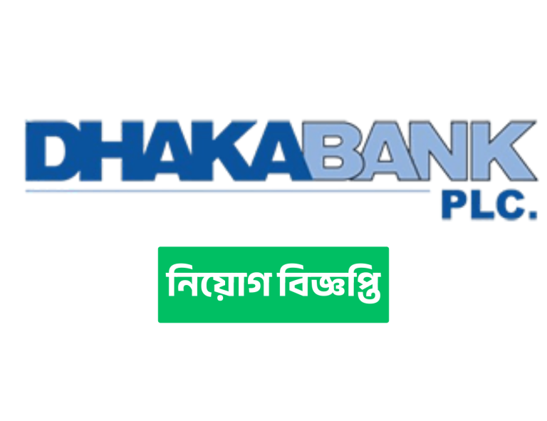 Dhaka Bank Job Circular