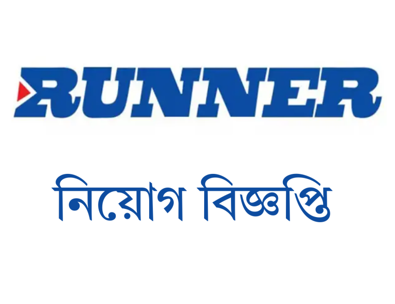 Runner Group Job Circular