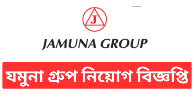 Jamuna Group Job Circular