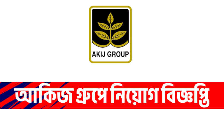Akij Group Job Circular