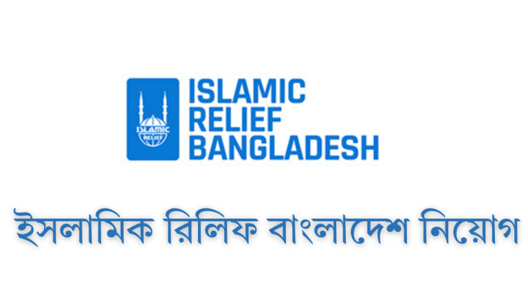 Islamic Relief Bangladesh Job Circular 2026