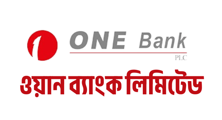 One Bank PLC Job Circular