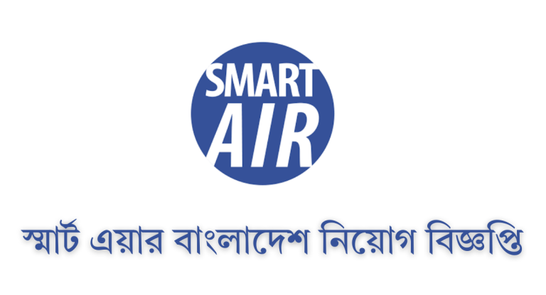 Smart Air Bangladesh Job Circular