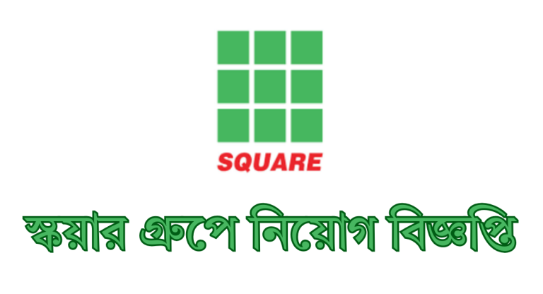 Square Group Job Circular