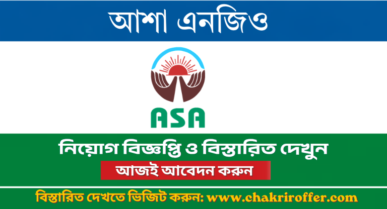 ASA NGO Job Circular
