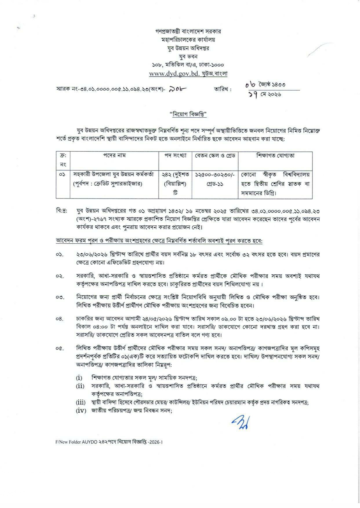 Youth Development Job Circular 2026