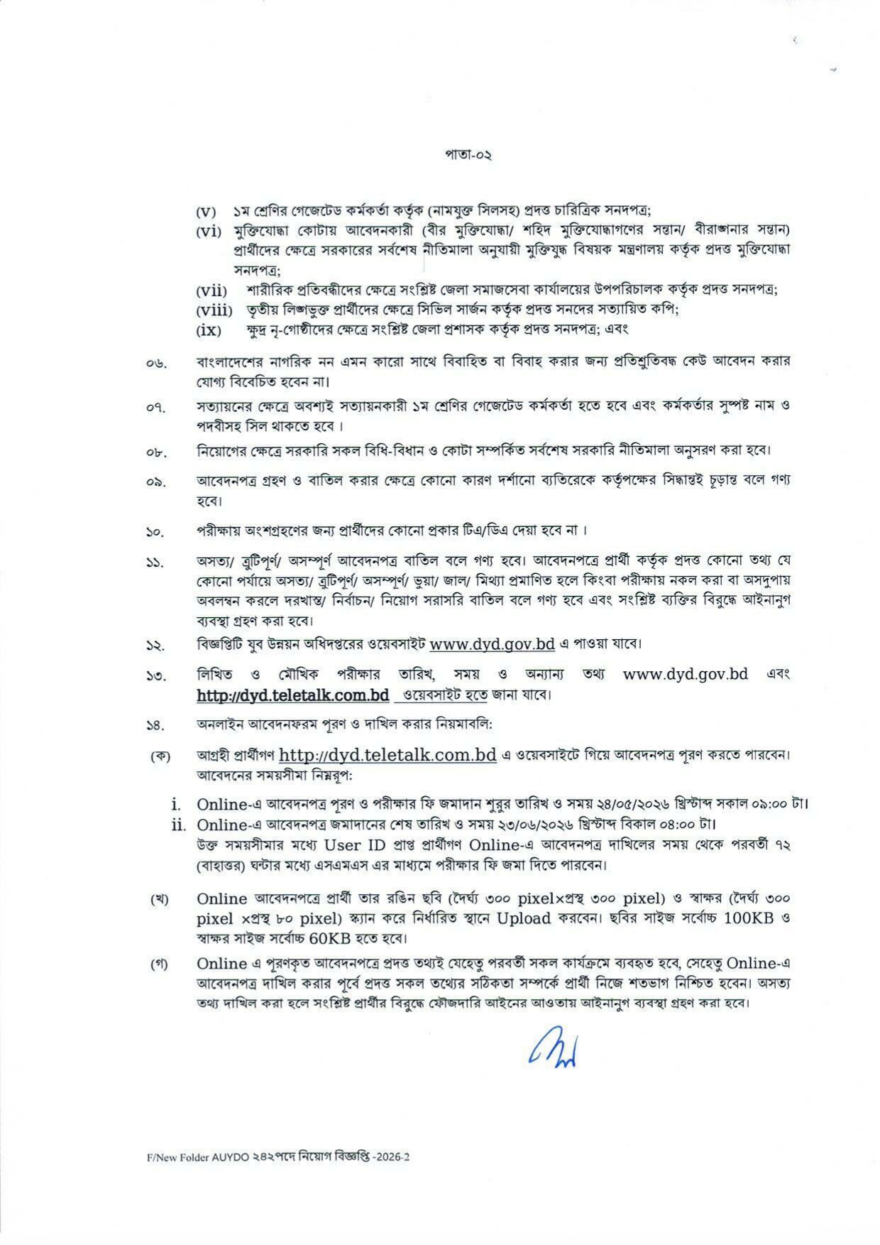 Youth Development Job Circular 2026