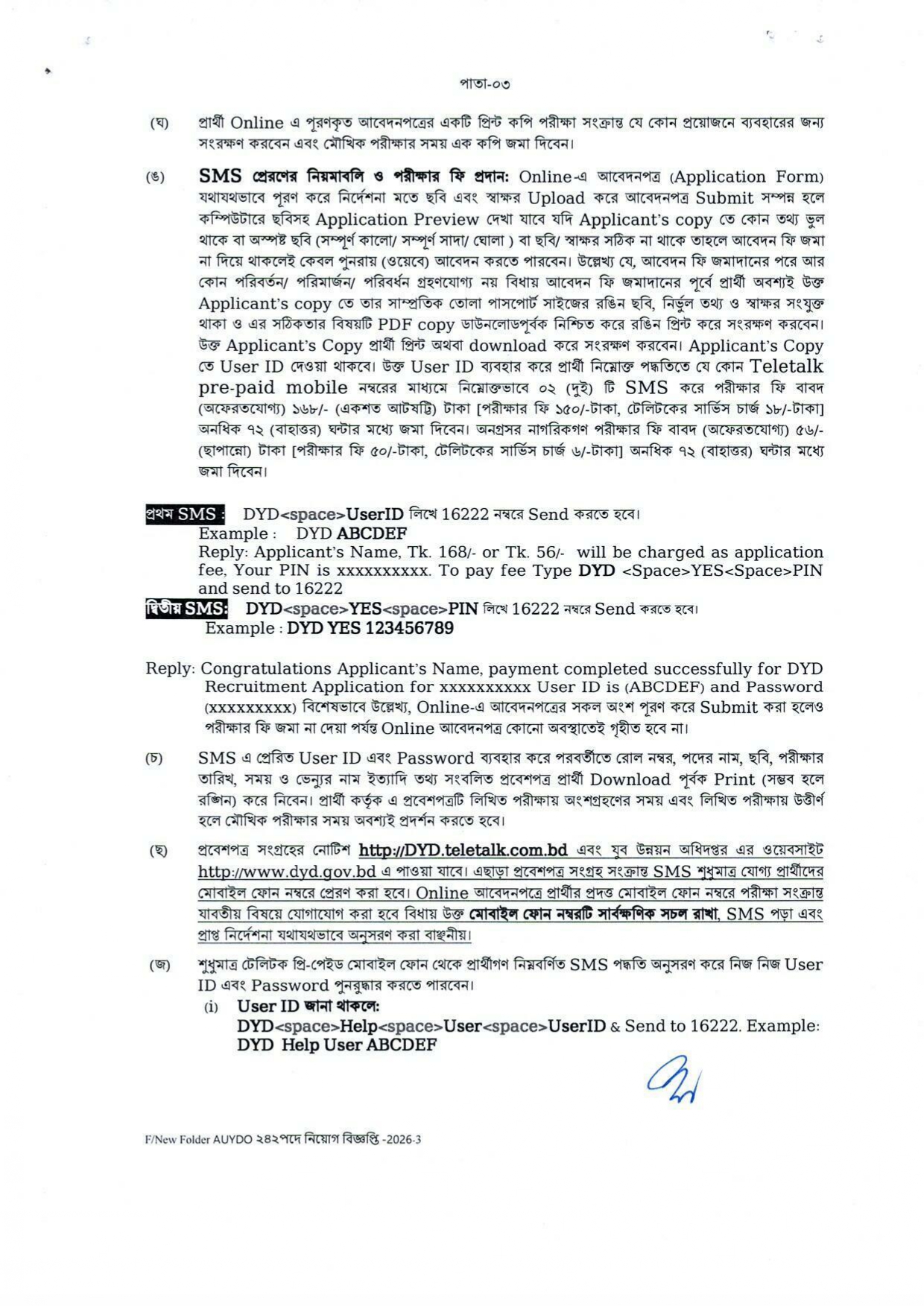 Youth Development Job Circular 2026