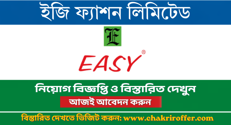 Easy Fashion Ltd Job Circular