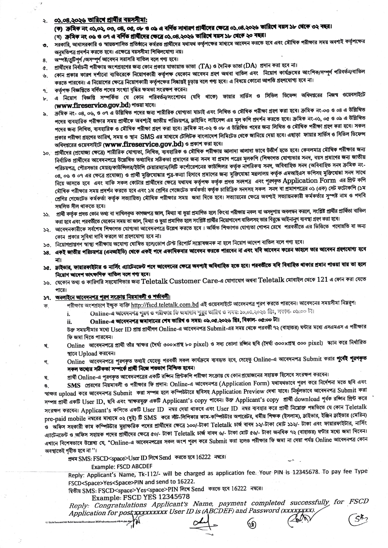 Fire Service Job Circular 2026