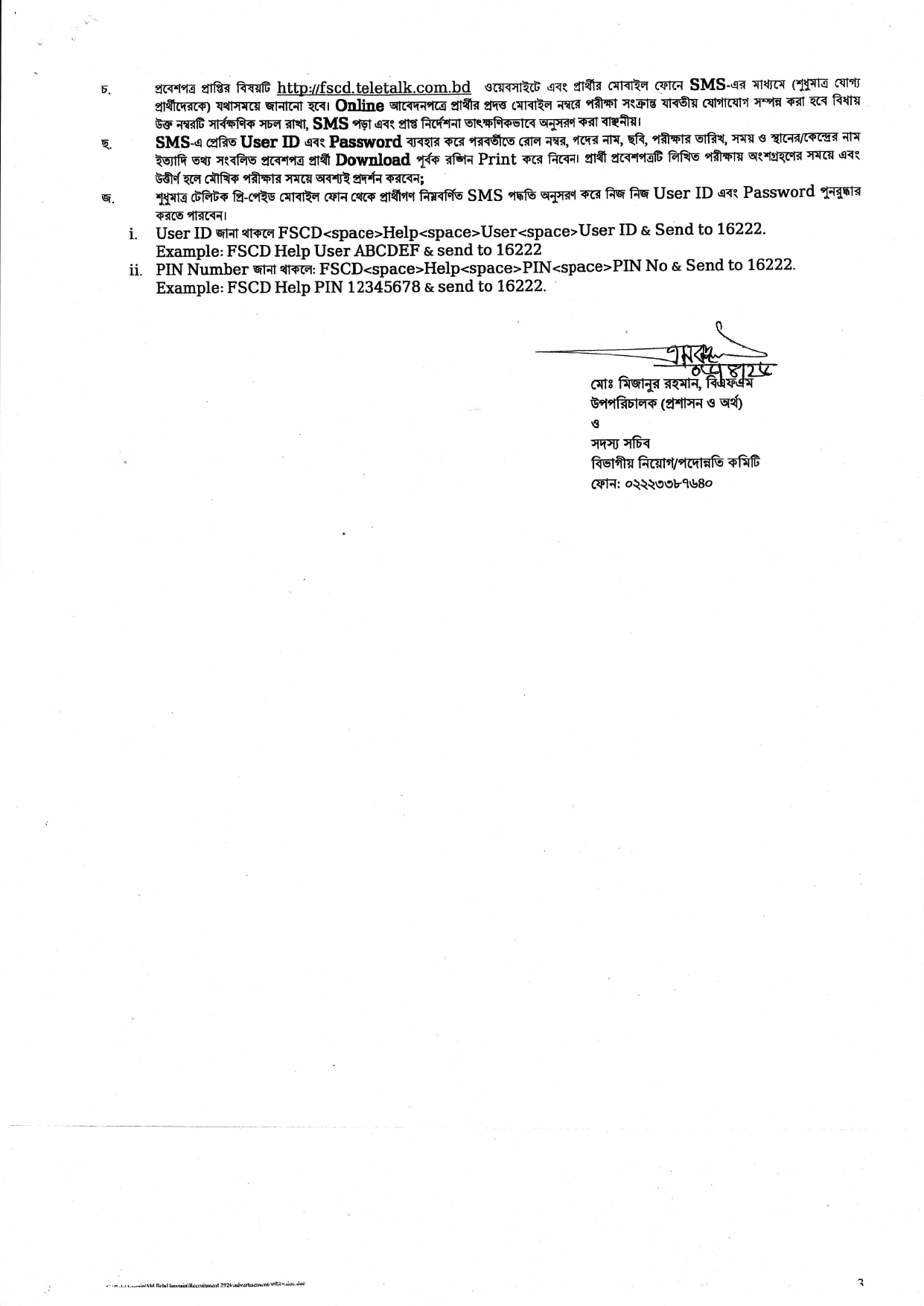Fire Service Job Circular 2026