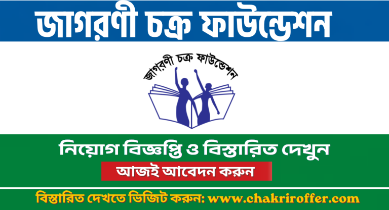 JCF Job Circular