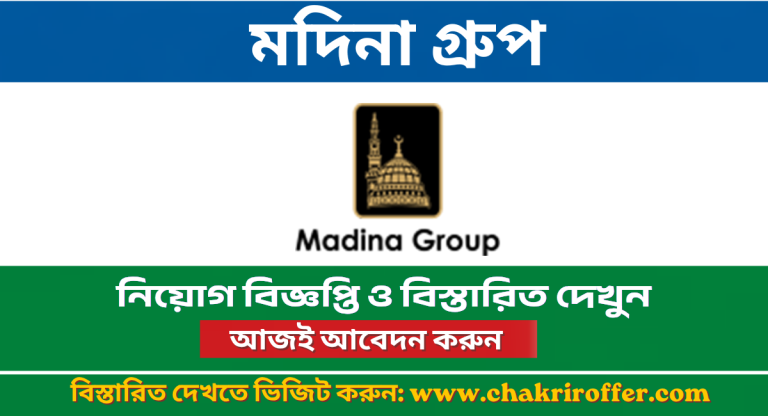 Madina Group Job Circular