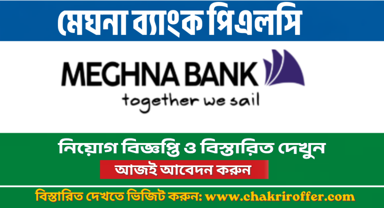 Meghna Bank PLC Job