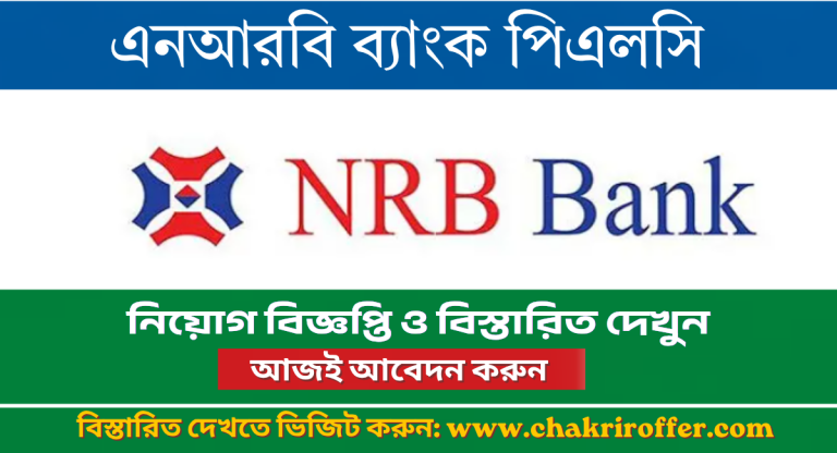 NRB Bank PLC Job Circular