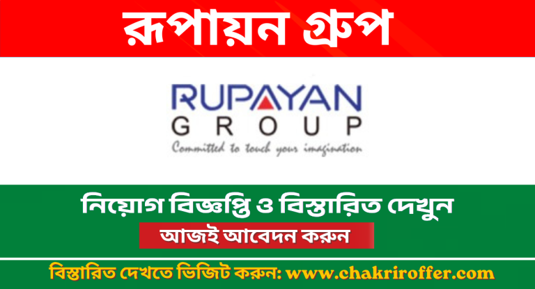 Rupayan Group Job Circular