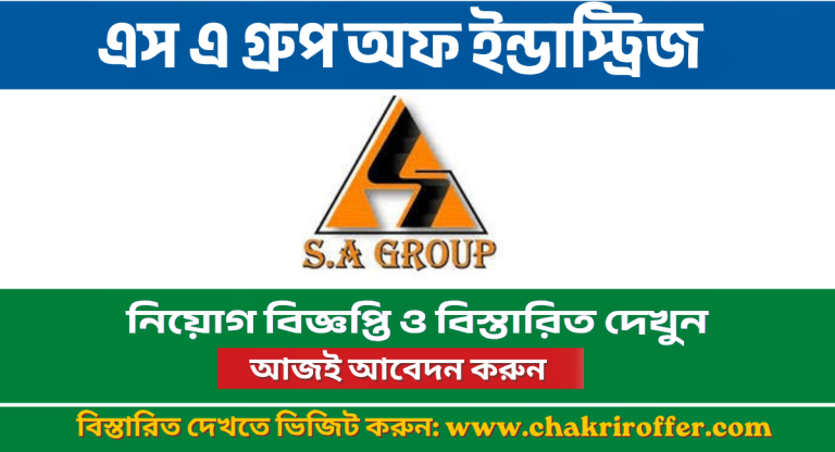 SA group of industries job circular