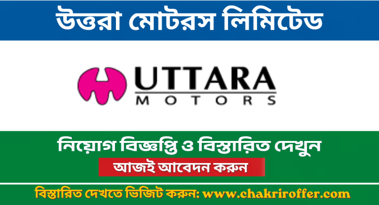 Uttara job circular 2026