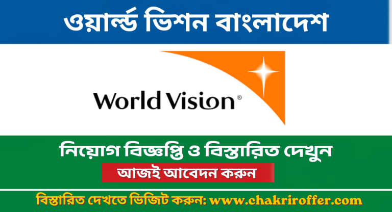 World Vision Bangladesh Job Circular