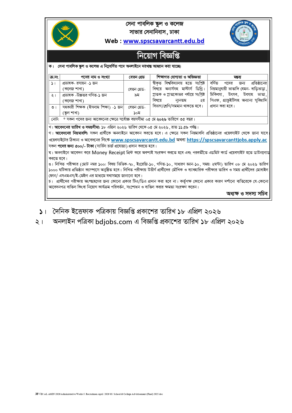 Sena Public School & College Job Circular 2026