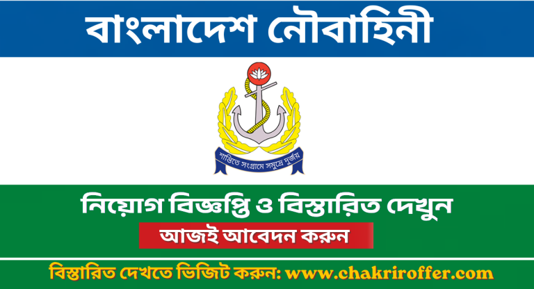 Bangladesh Navy Job Circular