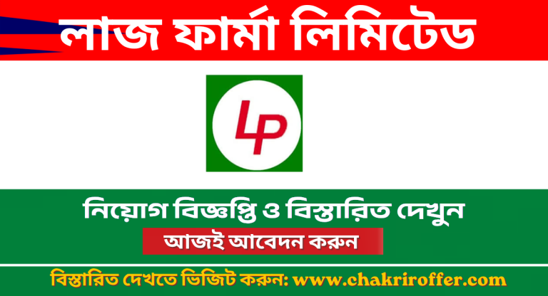 Lazz Pharma Limited Job Circular