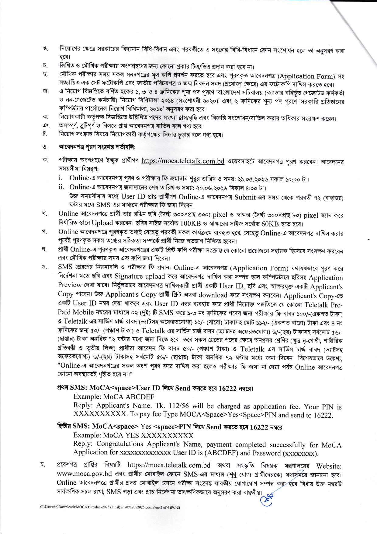 Ministry of Culture Affairs Job Circular 2026