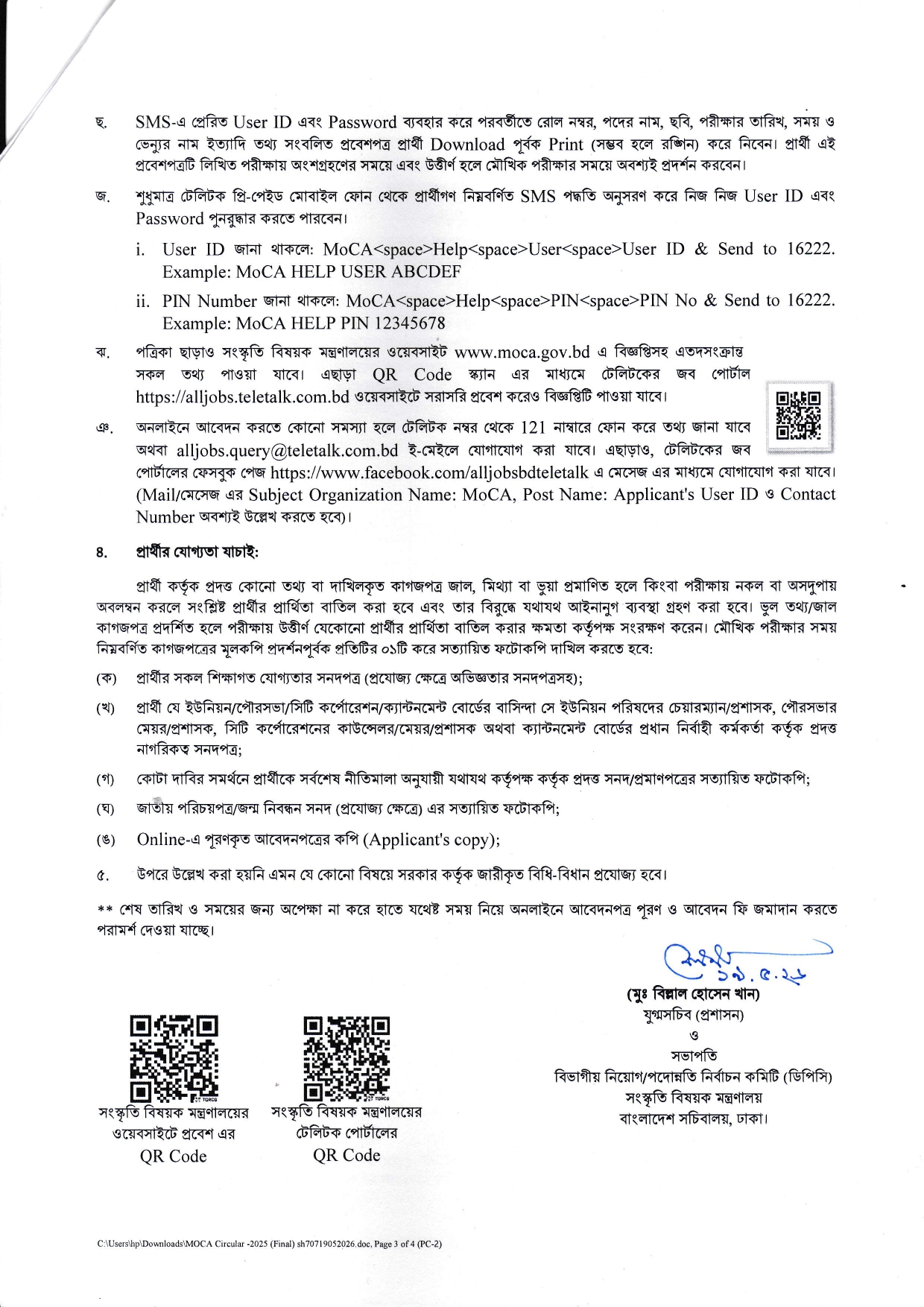 Ministry of Culture Affairs Job Circular 2026