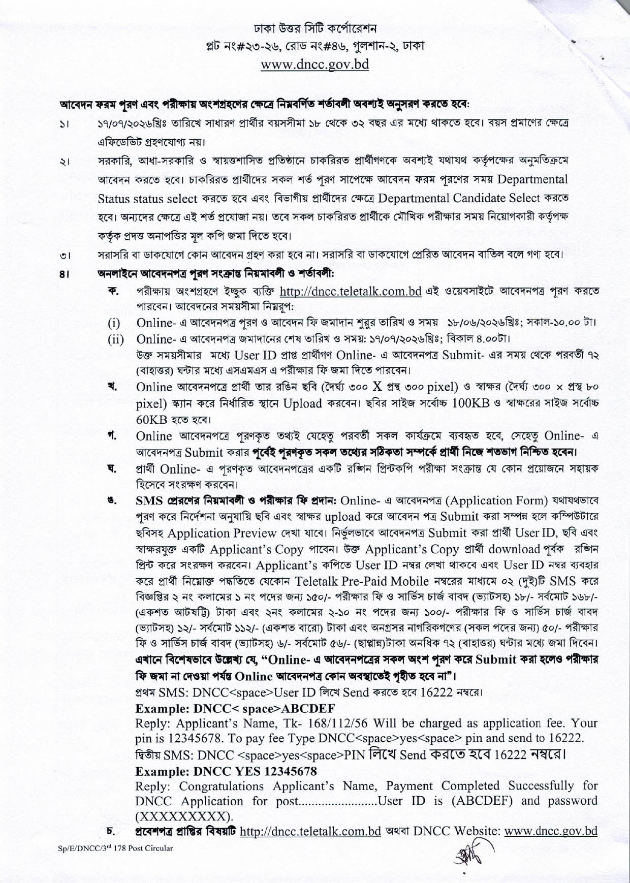 Dhaka North City Corporation