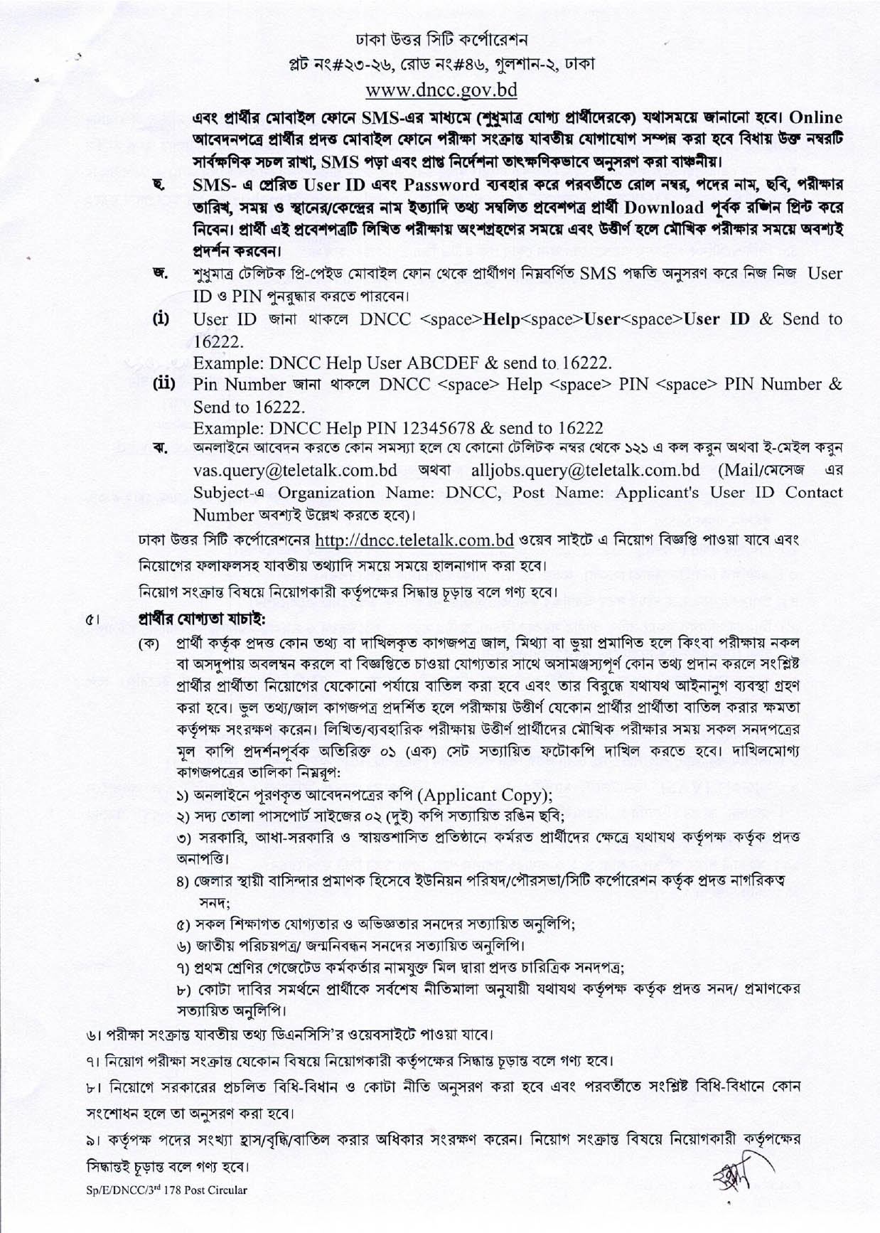 Dhaka North City Corporation