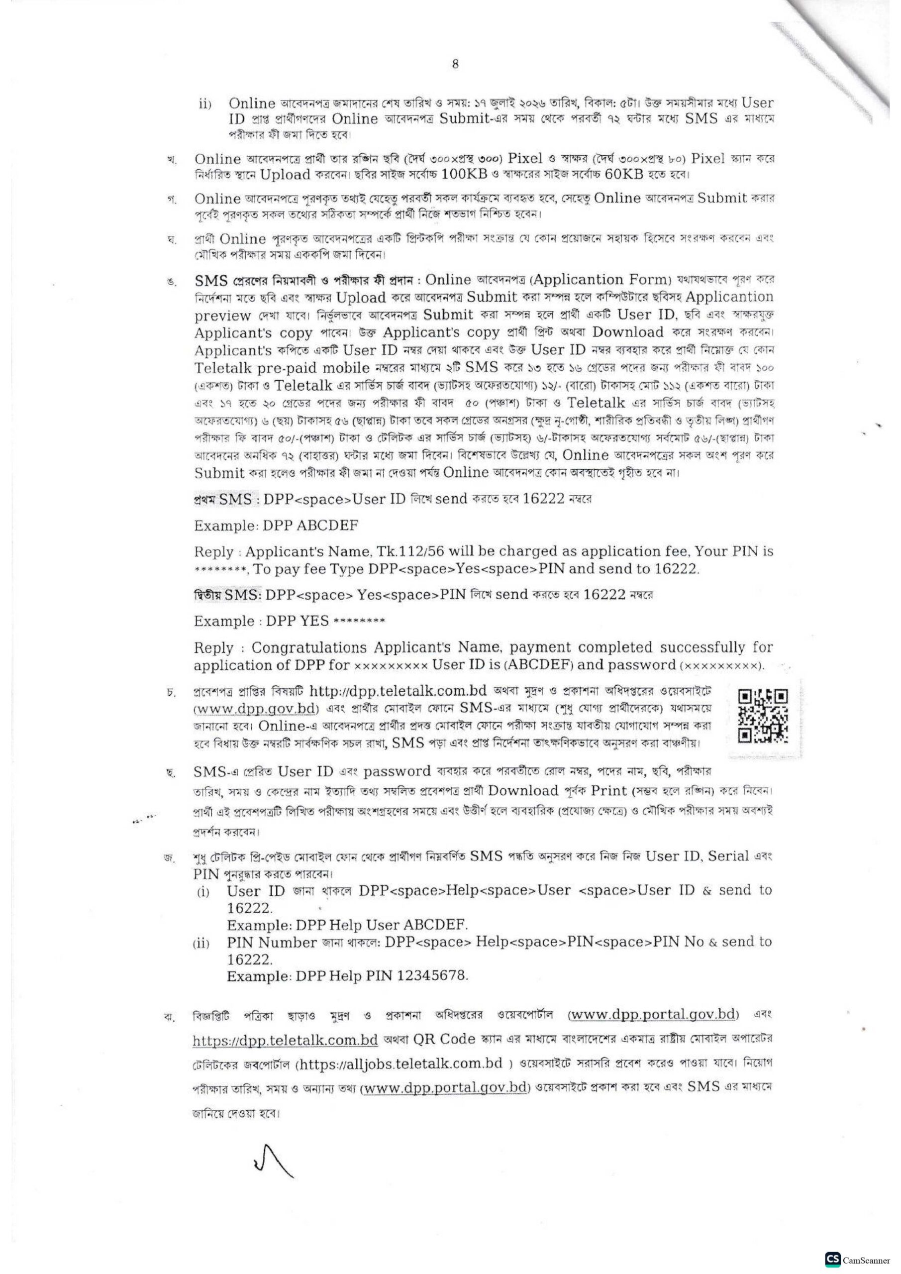 DPP Job Circular 2026