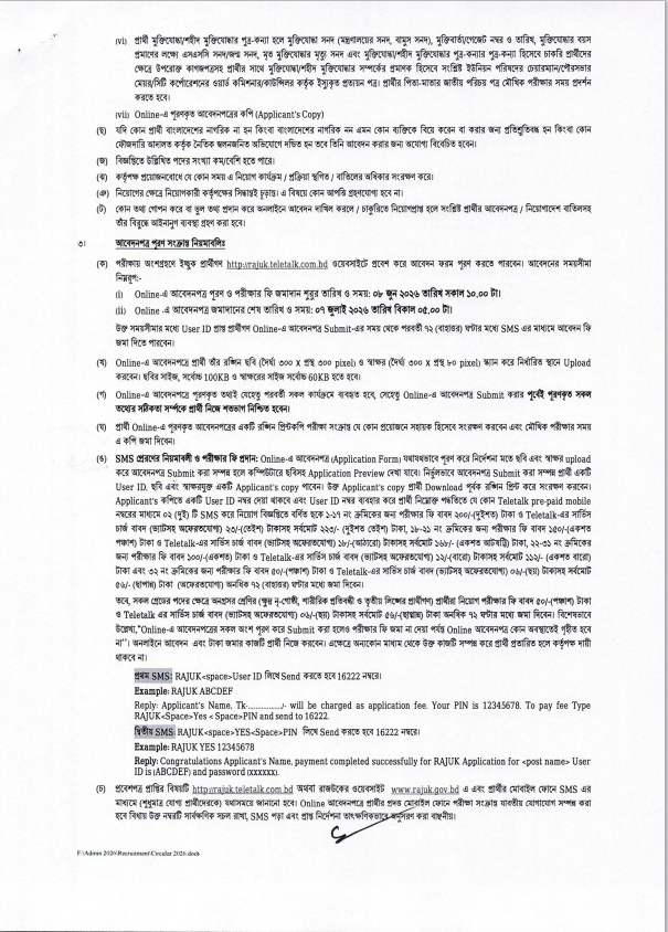 RAJUK Job Circular 2026