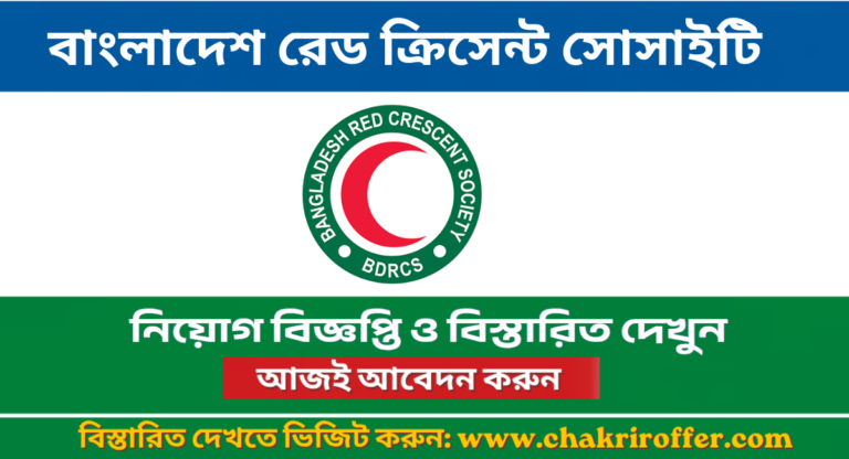 Red Crescent Society Job Circular